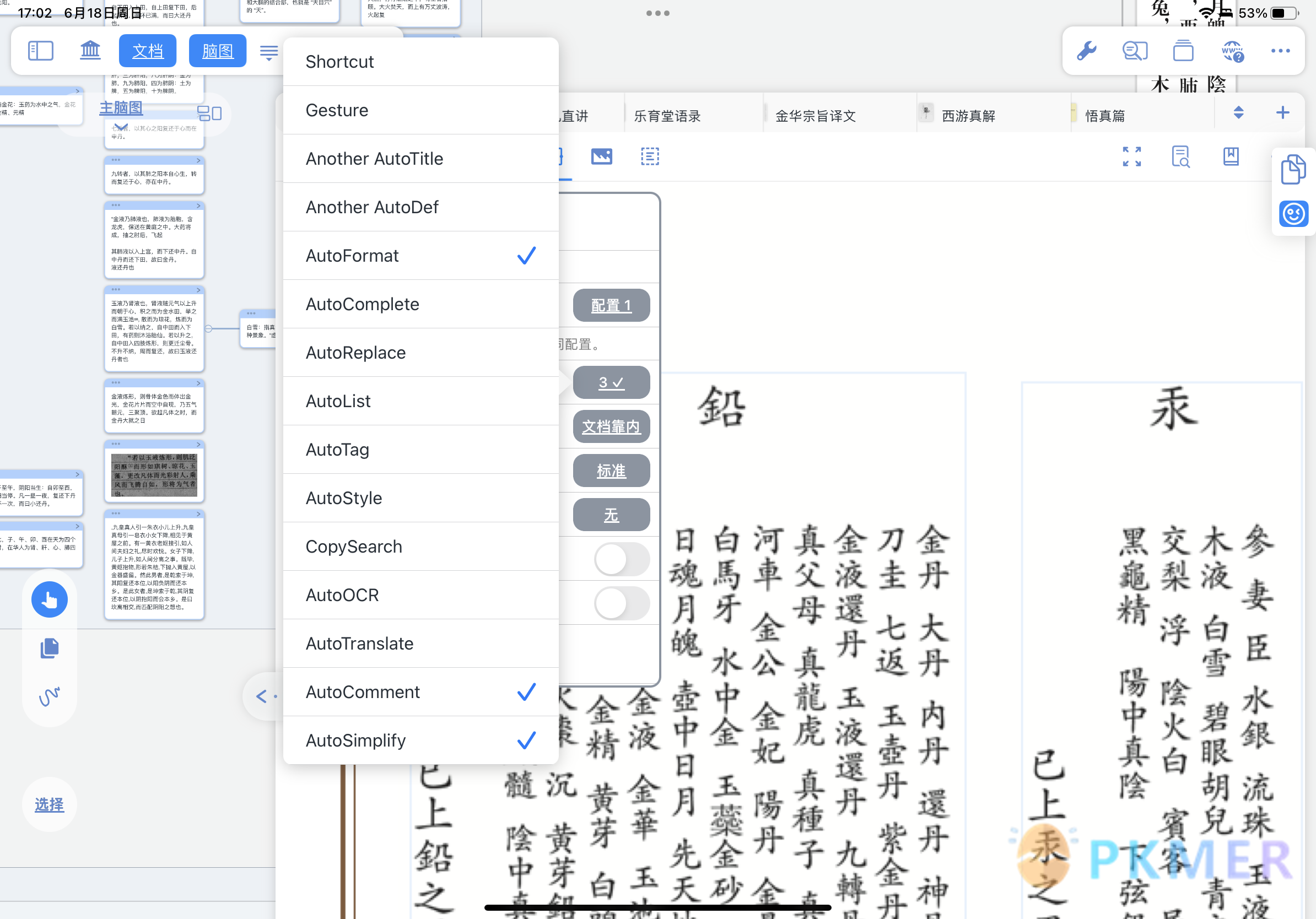 MarginNote 生成页码链接与 Obsidian 联动--链接附带 pdf 页码