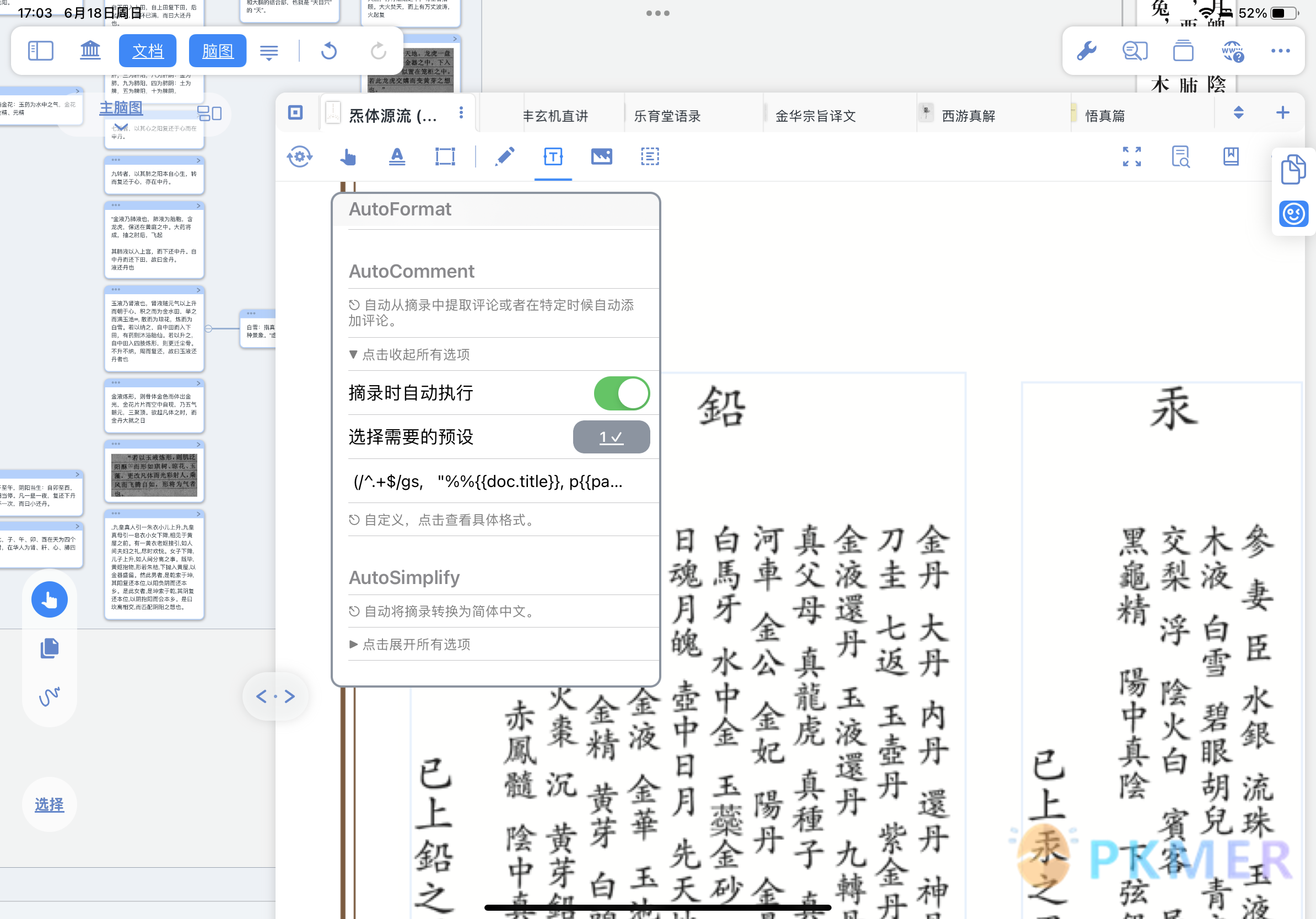 MarginNote 生成页码链接与 Obsidian 联动--链接附带 pdf 页码