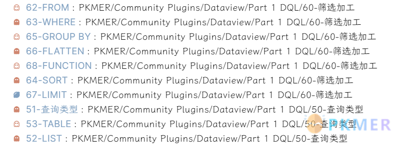 Dataview 提供的四种查询类型--配合 Filed 使用