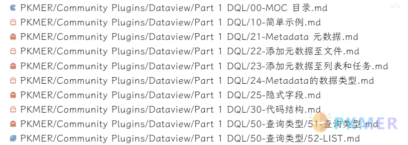 Dataview 提供的四种查询类型--用 WITHOUT 去除第一个属性