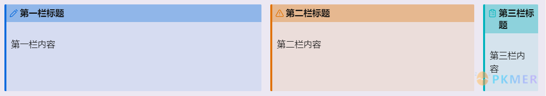 通过 CSS 和 Callout 实现分栏样式 -MCL Multi Column--基本分栏语法