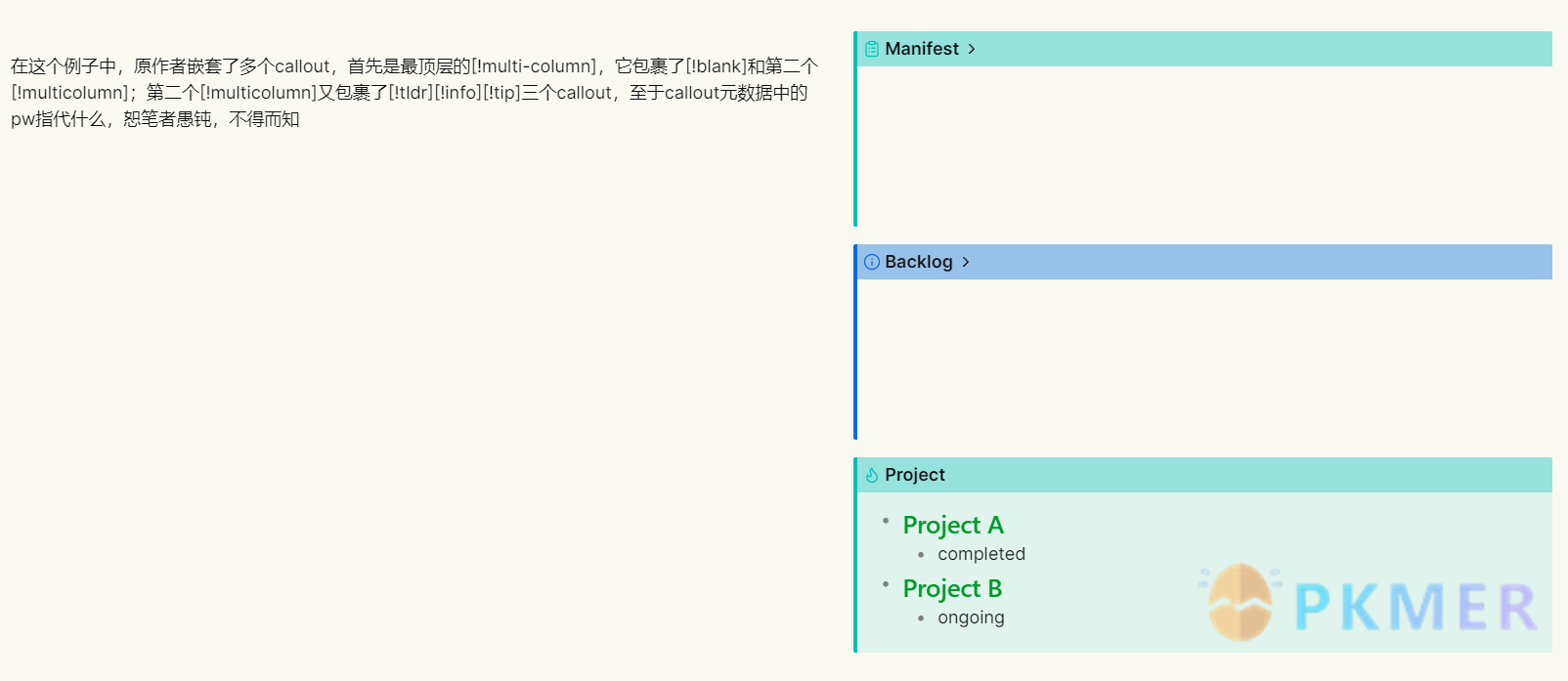 通过 CSS 和 Callout 实现分栏样式 -MCL Multi Column--拓展用法（更多示例请见官方文档）