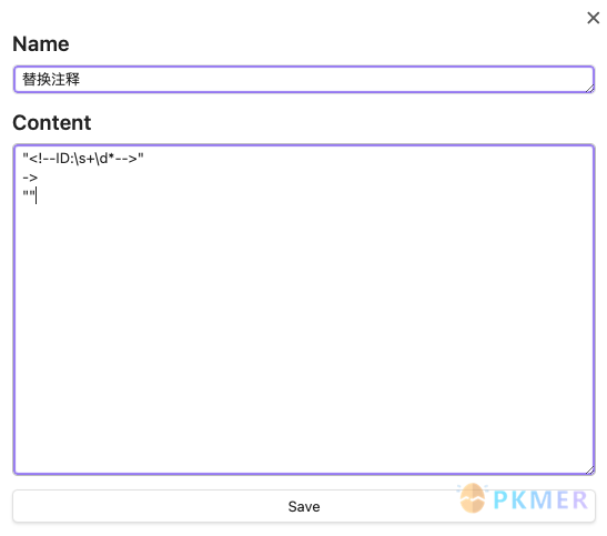 Obsidian 插件推荐：Regex Pipeline--如何用 Regex Pipeline