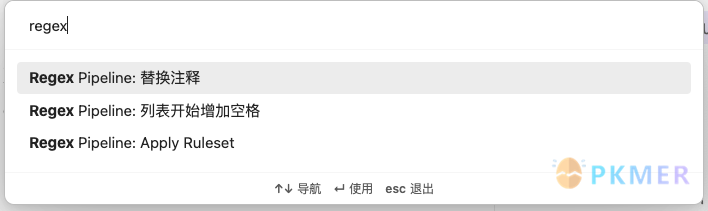 Obsidian 插件推荐：Regex Pipeline--设置