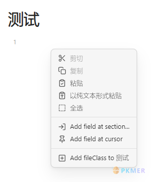 Obsidian 插件：Metadata Menu 图形化的 Frontmater 管理器--全局字段使用