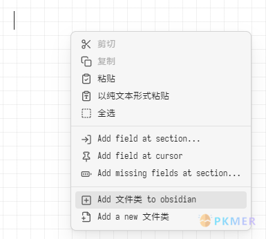 Obsidian 插件：Metadata Menu 图形化的 Frontmater 管理器--使用文件类模板