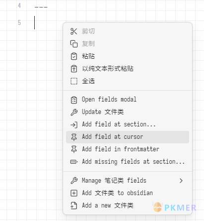 Obsidian 插件：Metadata Menu 图形化的 Frontmater 管理器--使用文件类模板