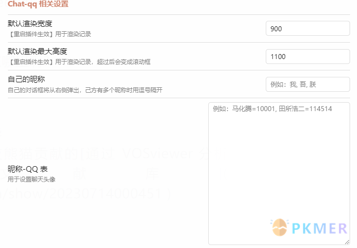 Obsidian 插件：Chat View QQ 保存消息到 Obsidian 中--进阶设置