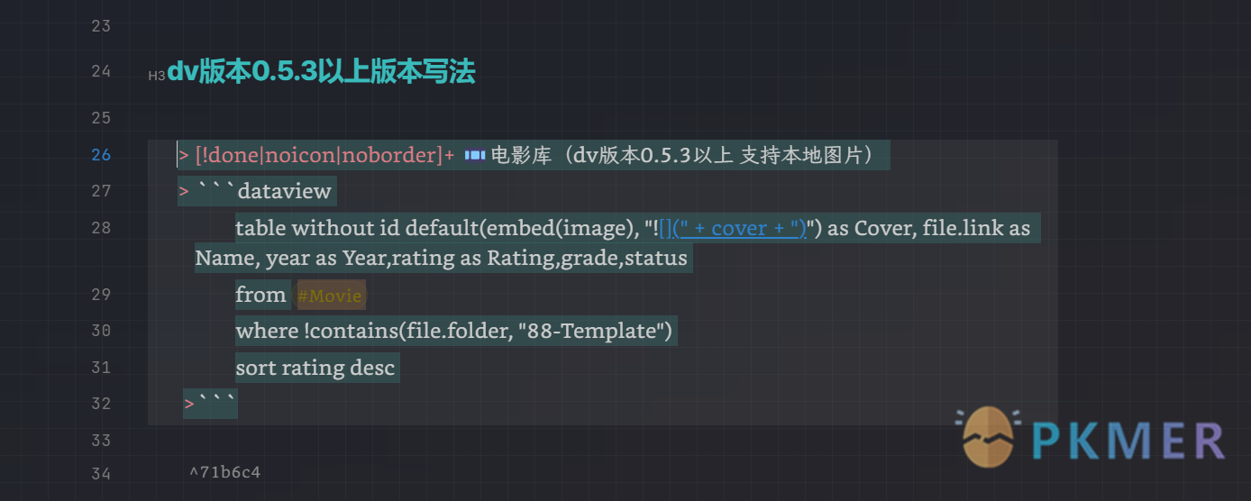 Dataview 实战：Obsidian dataview 引用本地图片--