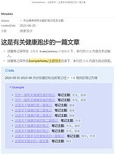 Dataview添加相同主题笔记列表——指定月份