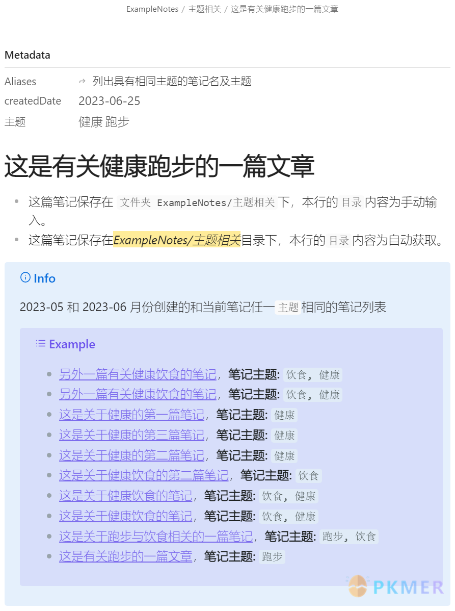 Dataview 添加相同主题笔记列表——指定月份--实例展示