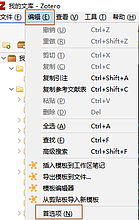 鱼与熊掌兼得：Zotero 和 Obsidian 联动