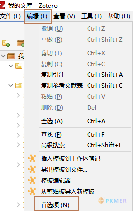 鱼与熊掌兼得：Zotero 和 Obsidian 联动--2.1 设置引文格式为 IEEE