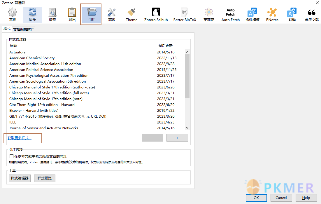 鱼与熊掌兼得：Zotero 和 Obsidian 联动--2.1 设置引文格式为 IEEE