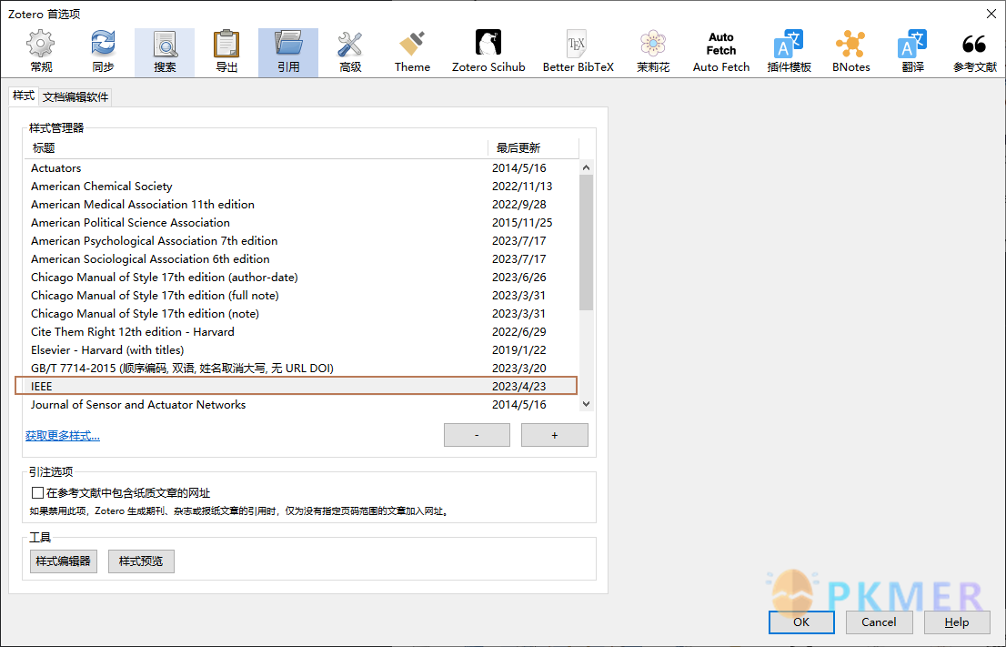 鱼与熊掌兼得：Zotero 和 Obsidian 联动--2.1 设置引文格式为 IEEE