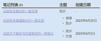 Dataview添加某一主题笔记列表——dv表格用法