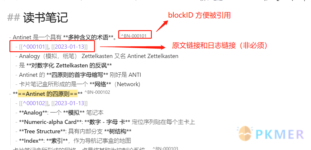 myZettelkasten 介绍--2.1 读书笔记
