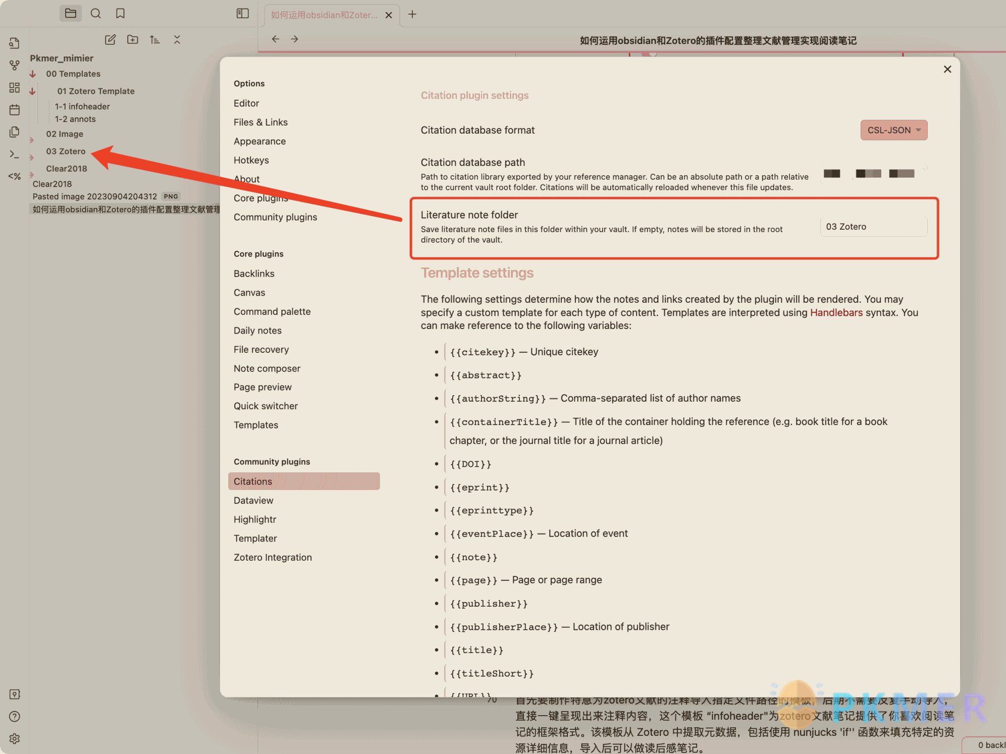 如何运用 Obsidian 和 Zotero 的插件配置整理文献管理实现阅读笔记--2. 设置 citation plugin