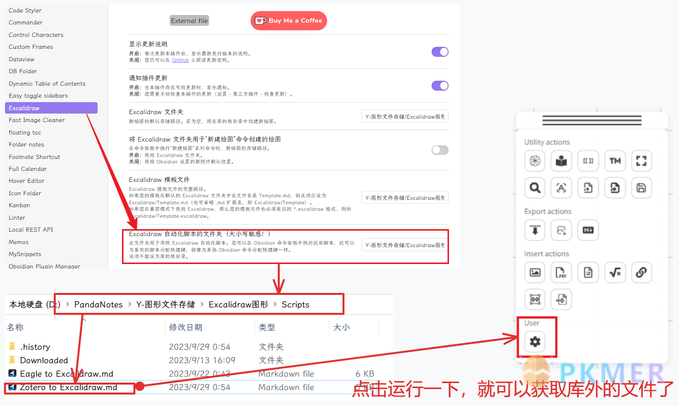 自定义 Excalidraw 脚本：实现 Zotero 与 Excalidraw 的拖拽联动--保存为 md 文件保存到指定文件夹