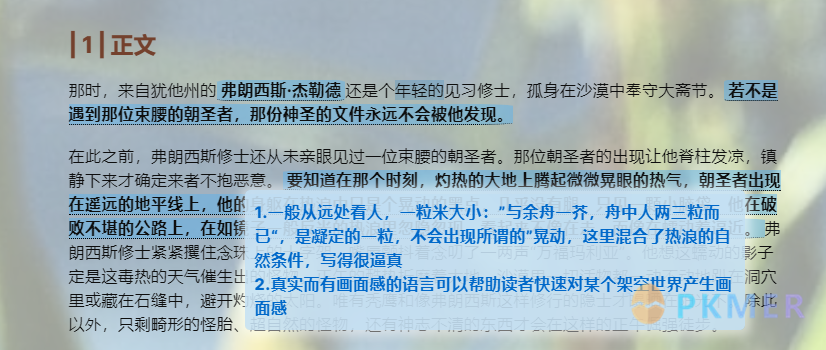 记我的 Obsidian 折腾史--1.日常记录