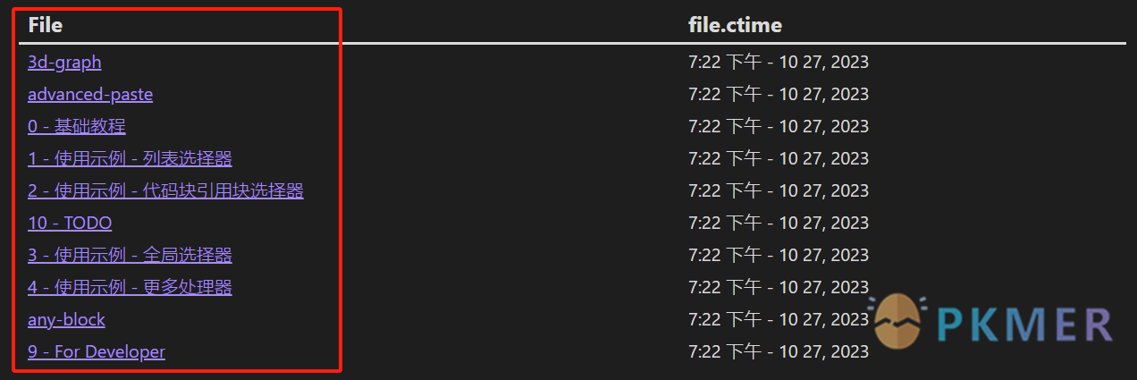 Dataview 如何不显示文章链接--