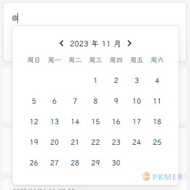 Thino 输入--日期选择弹窗