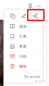 Thino 分享功能--批量标签编辑