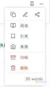 Thino 卡片菜单--常见用法