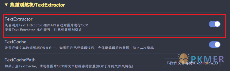 自定义 Excalidraw 脚本 -OCR 自动提取图片文字 (可批量可修改)--脚本思路