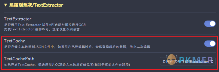 自定义 Excalidraw 脚本 -OCR 自动提取图片文字 (可批量可修改)--TextCache 本地数据缓存