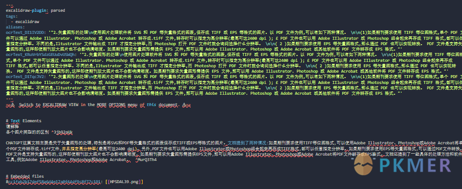 自定义 Excalidraw 脚本 -OCR 自动提取图片文字 (可批量可修改)--OcrText 保存方式