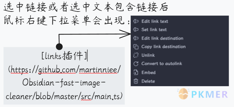 Obsidian 插件：Links 各种链接形式的相互转换--鼠标右键命令