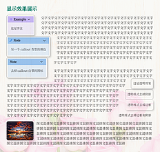 Obsidian 样式 - 使用 Callout 进行正文旁注