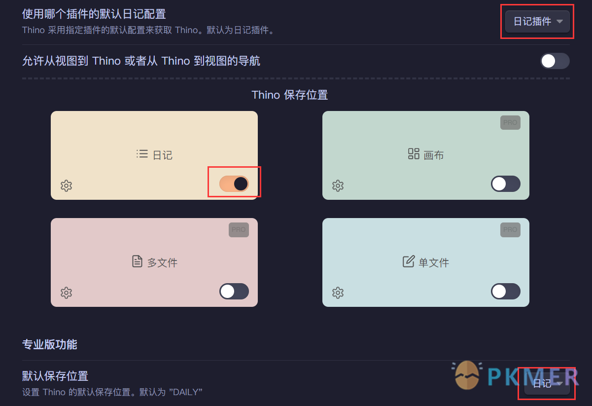 Obsidian 插件 Thino- 基础工作流 - 日记周记速记的自动化汇总--实现方法