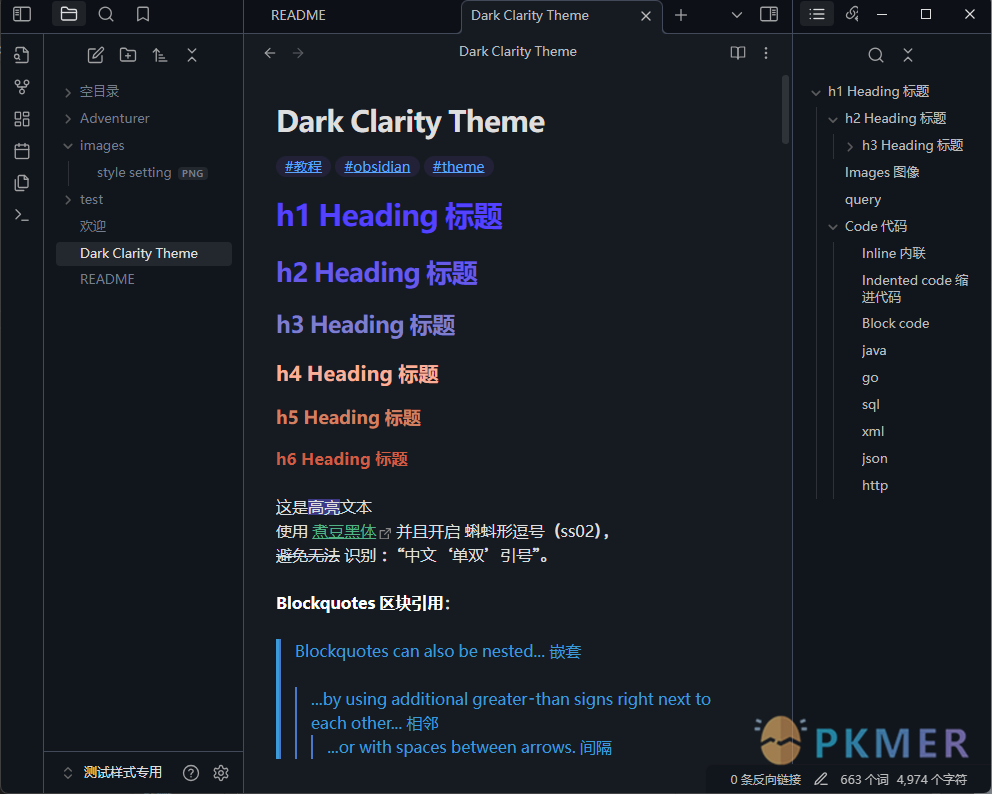 Obsidian Weekly 2024-07-14：LInks, Index and Maths--Appearance