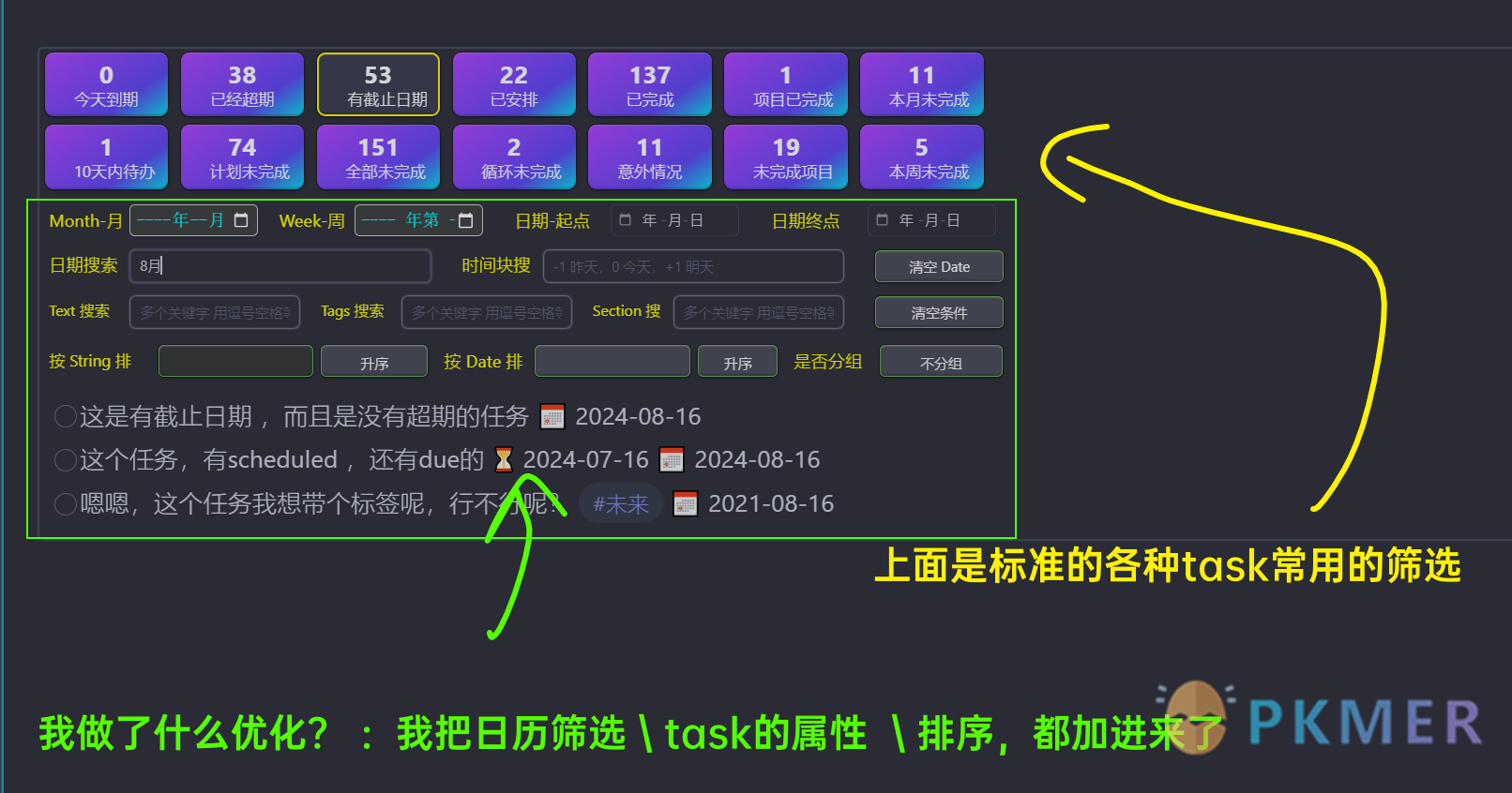 通过 Dataviewjs 制作一个带数据面板的任务筛选框 - 丝滑到飞起--2. 效果