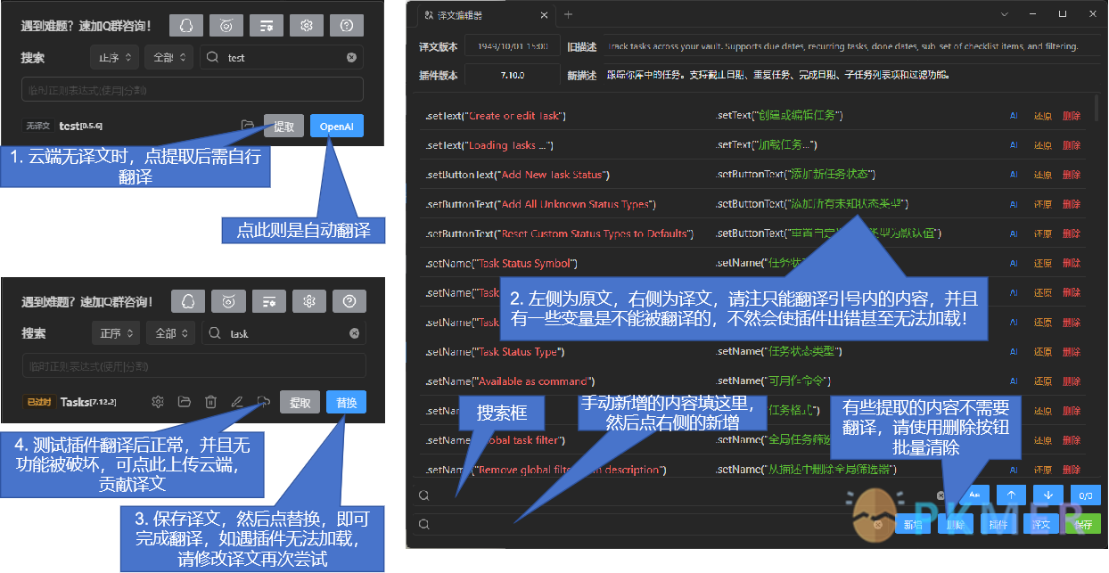 Obsidian 插件：i18n 插件帮你汉化插件界面--云端无译文，AI 翻译或手动翻译