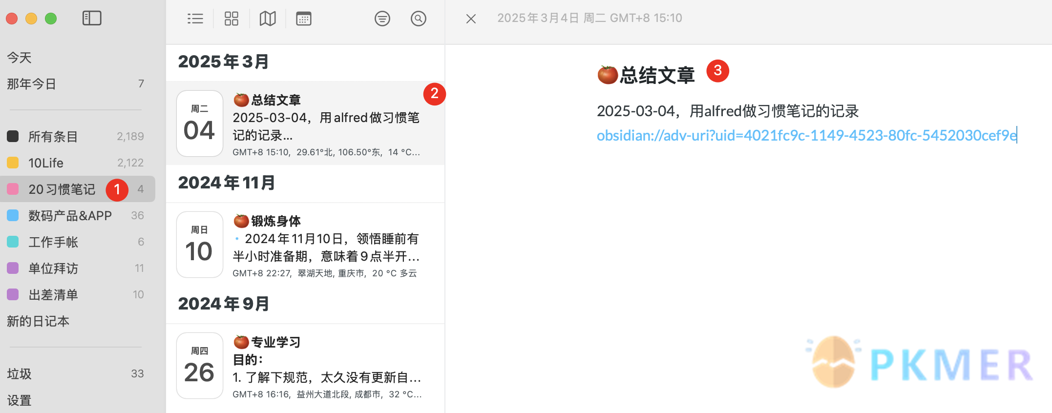 用 alfred 做习惯笔记的记录--配置方法