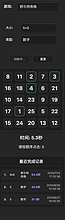 Obsidian 插件：memory game 注意力训练小游戏插件