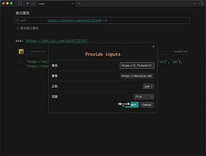 用 QuickAdd 实现正则替换