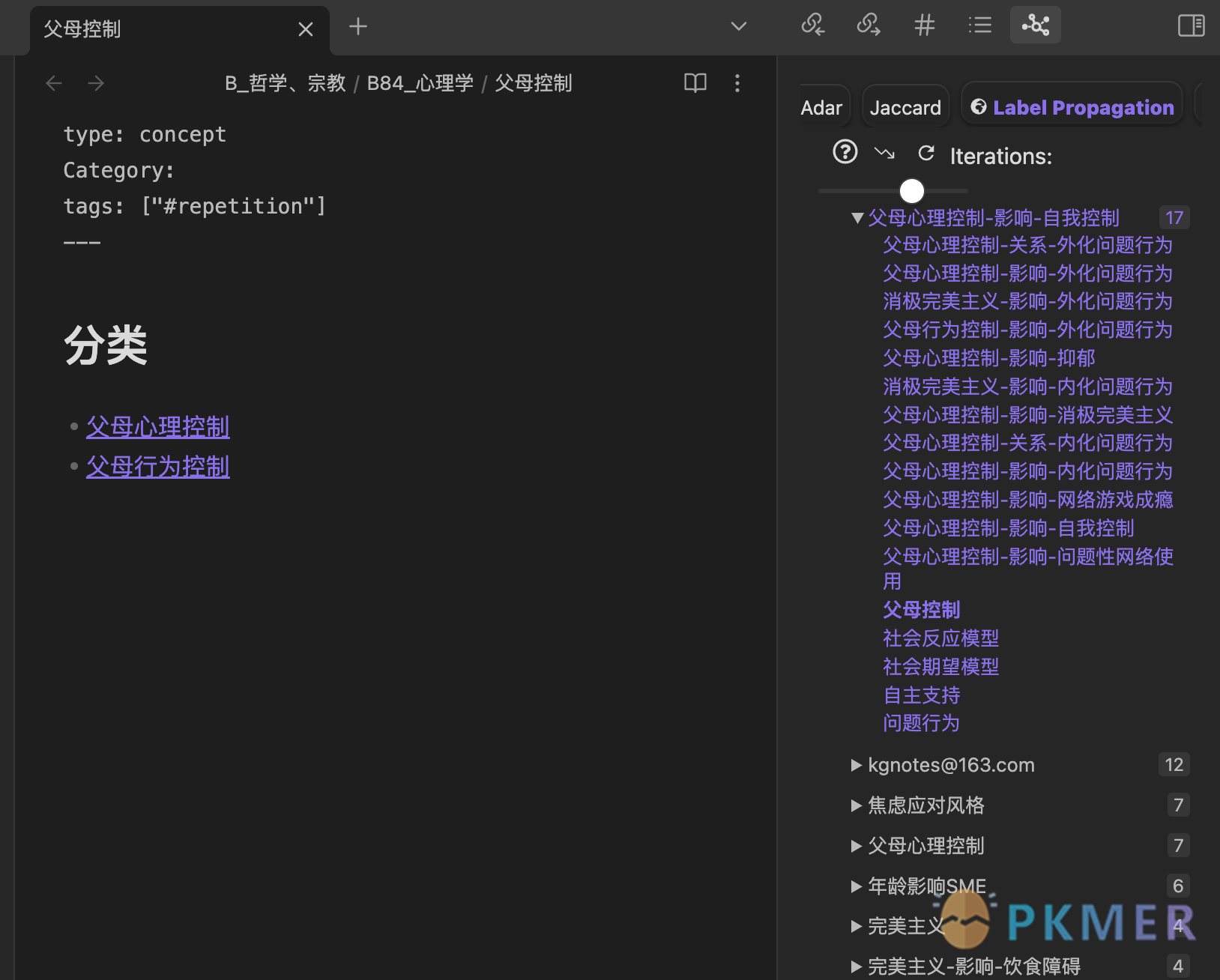 Obsidian 插件：Graph Analysis 让你的 Obsidian 像 Marginnote 一样，笔记和图谱活起来--Community Detection