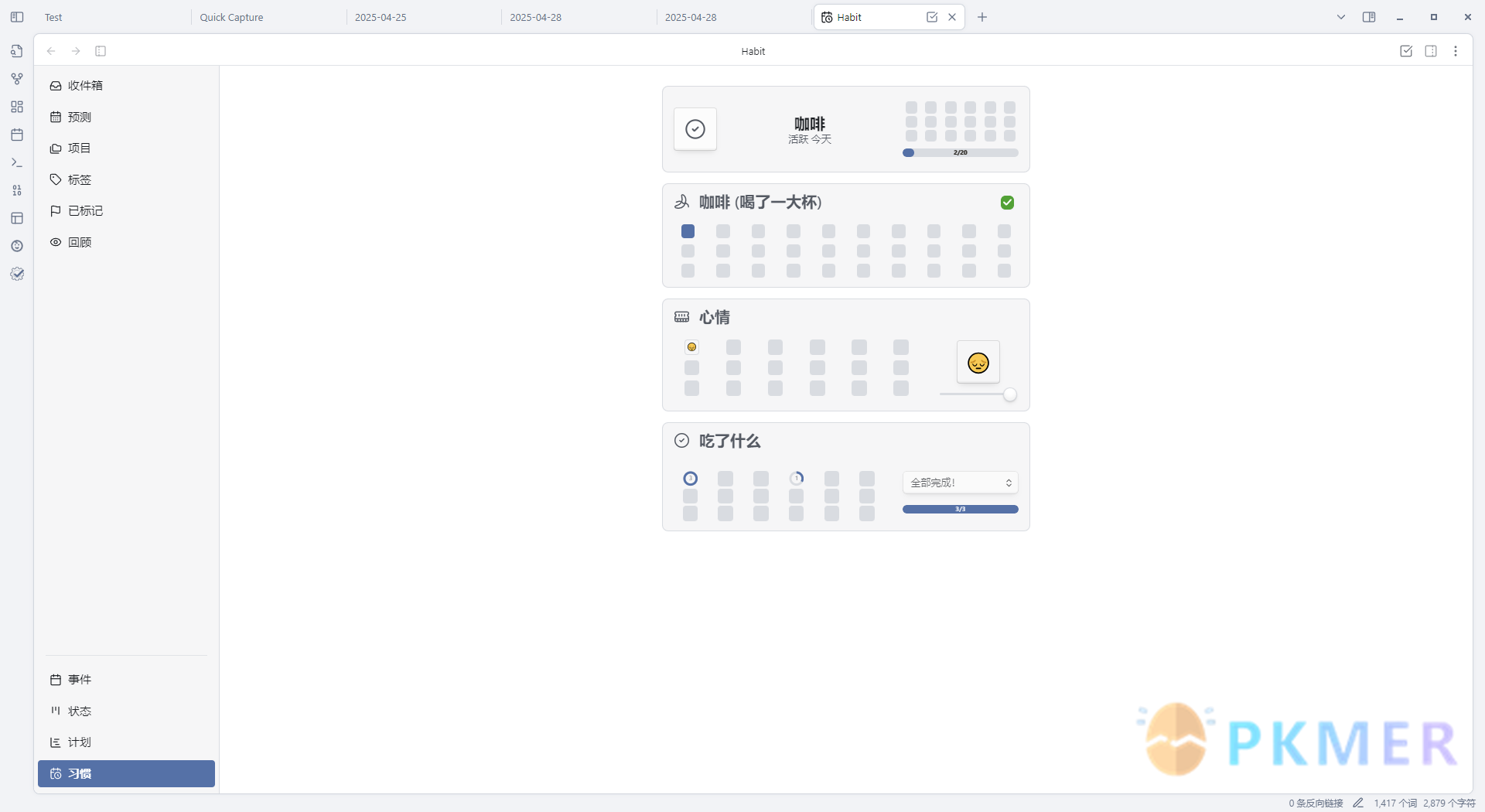 Obsidian Weekly 2025-05-04：聚沙成塔的编辑器体验优化--新增功能