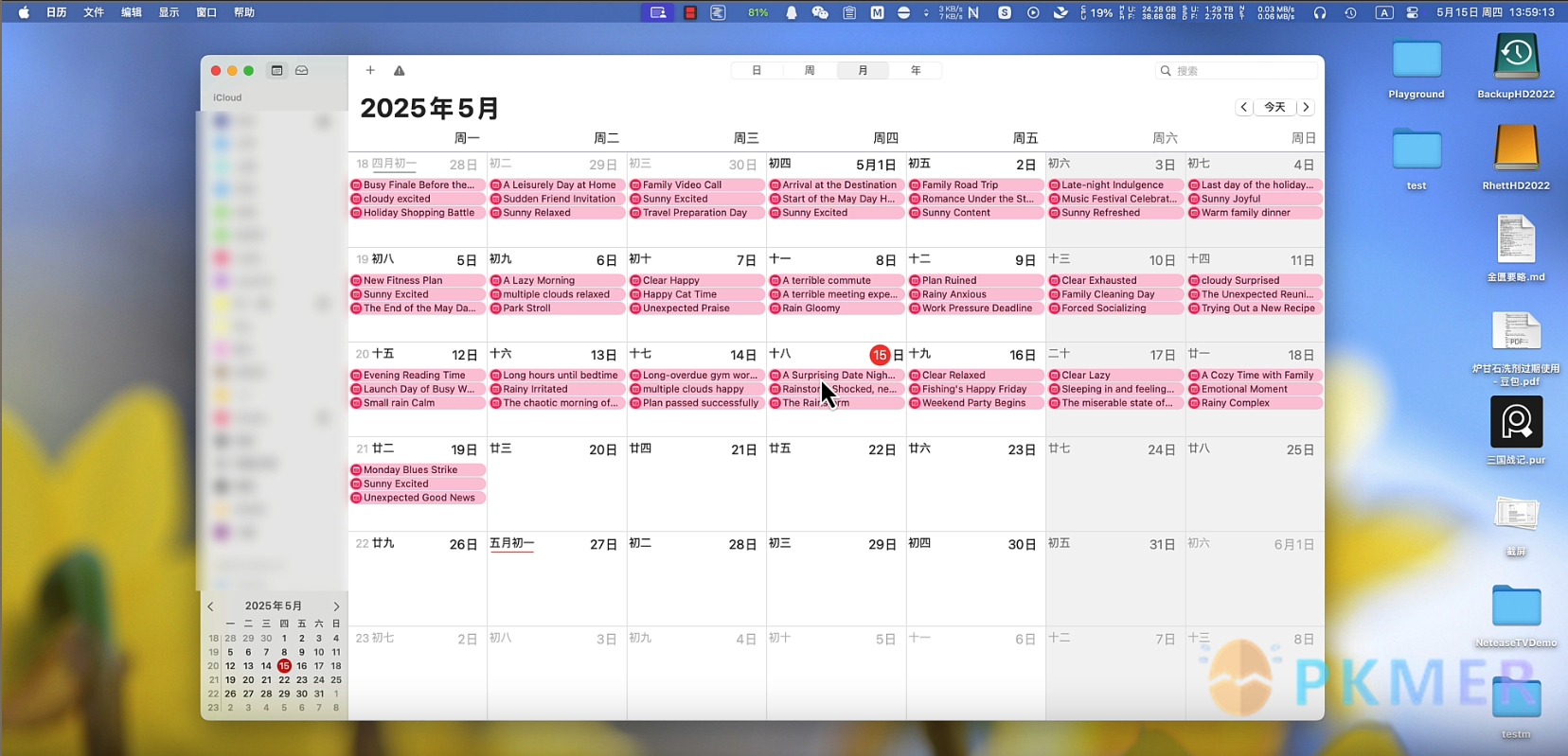 Obsidian Weekly 2025-07-13：Diverse schedule management and views--New