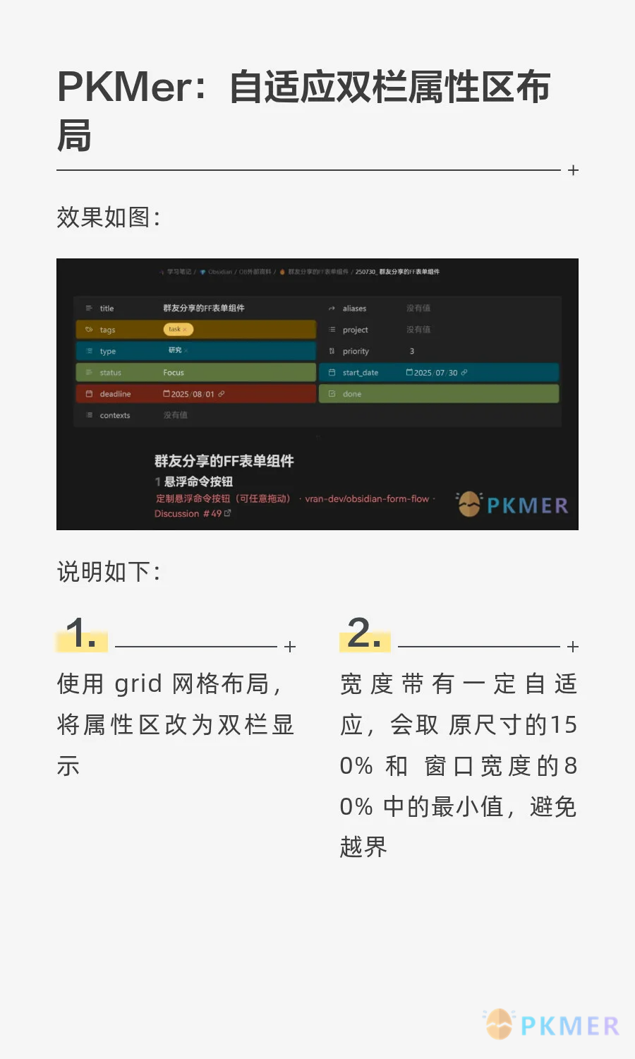 Obsidian Weekly 2025-08-24：千呼万唤始出来！搜索性能优化！Obsidian 公共版现已更新至 v1.9.12--