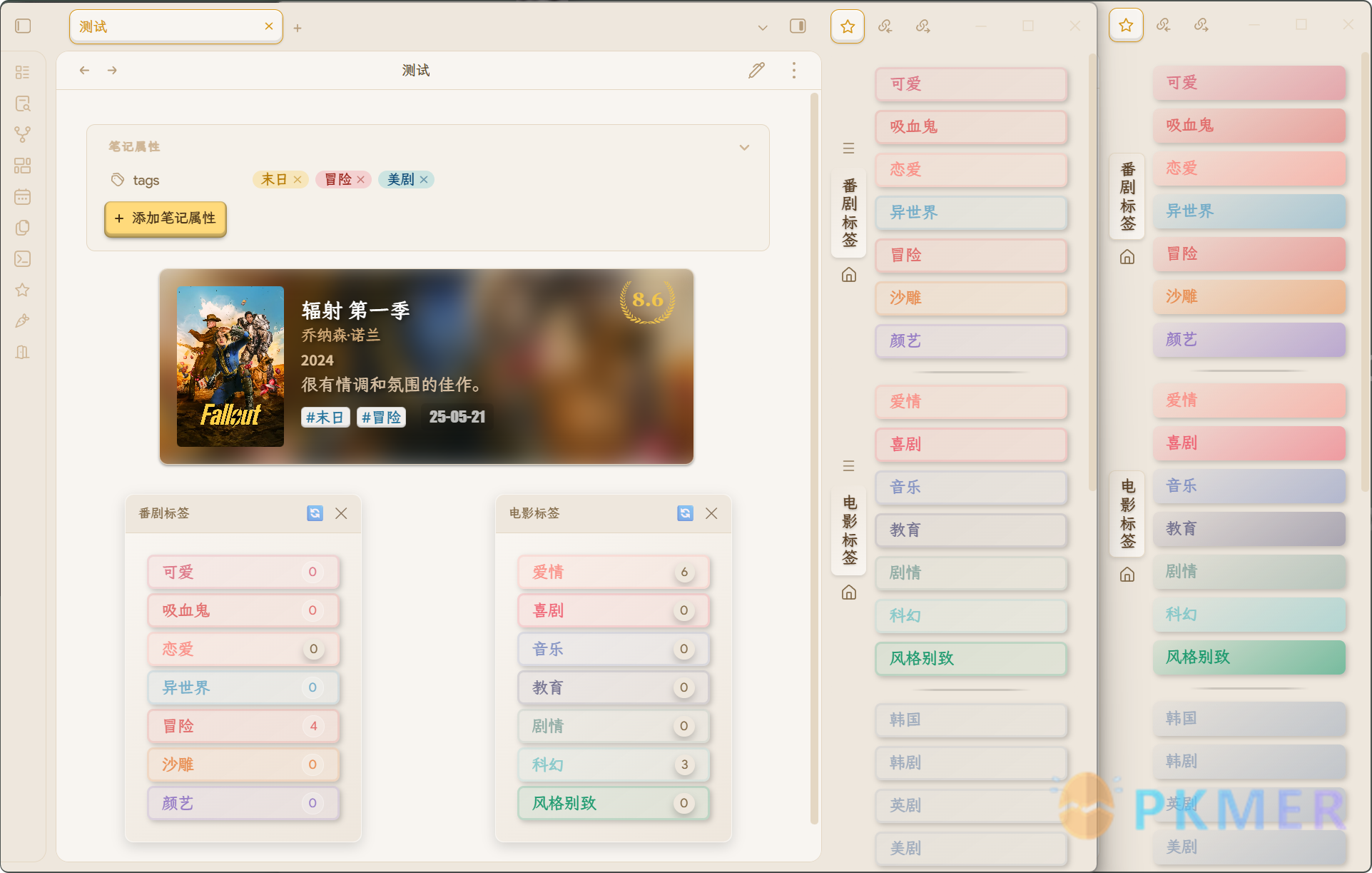 Obsidian Weekly 2025-12-14：Obsidian v1.11.1 内测版前瞻--新增