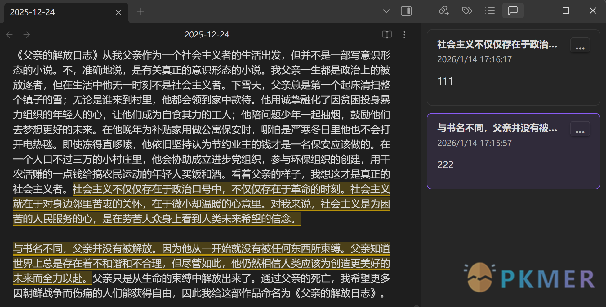 Obsidian Weekly 2025-12-14：Obsidian v1.11.1 内测版前瞻--新增