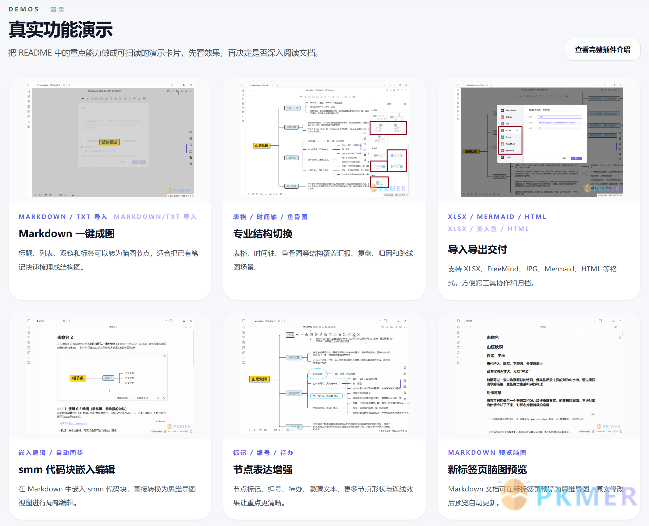 Obsidian Weekly 2026-06-28：狂多的插件 & Ob 最好的思维导图--Simple mind map 更新至 0.2.0