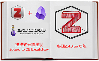 自定义 Excalidraw 脚本：实现 Zotero 与 Excalidraw 的拖拽联动