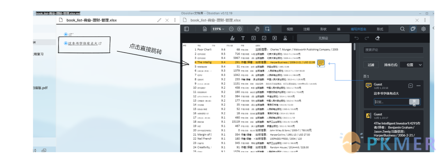 Obsidian 插件：BookNote 让你在 Obsidian 中阅读标注 PDF--使用方法