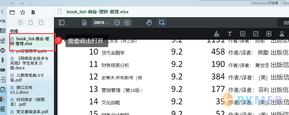 Obsidian 插件：BookNote 让你在 Obsidian 中阅读标注 PDF--使用方法